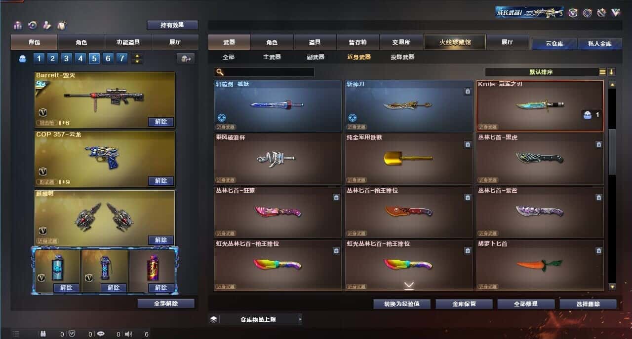 CFQM317850穿越火线账号详情图30 CFQM317850穿越火线账号详情图30