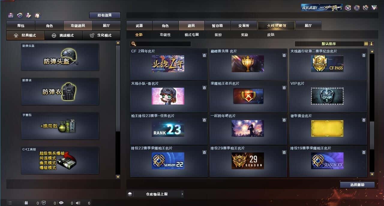 CFQM317850穿越火线账号详情图46 CFQM317850穿越火线账号详情图46