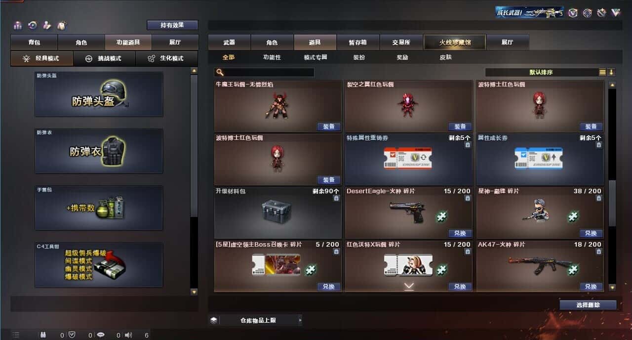 CFQM317850穿越火线账号详情图44 CFQM317850穿越火线账号详情图44