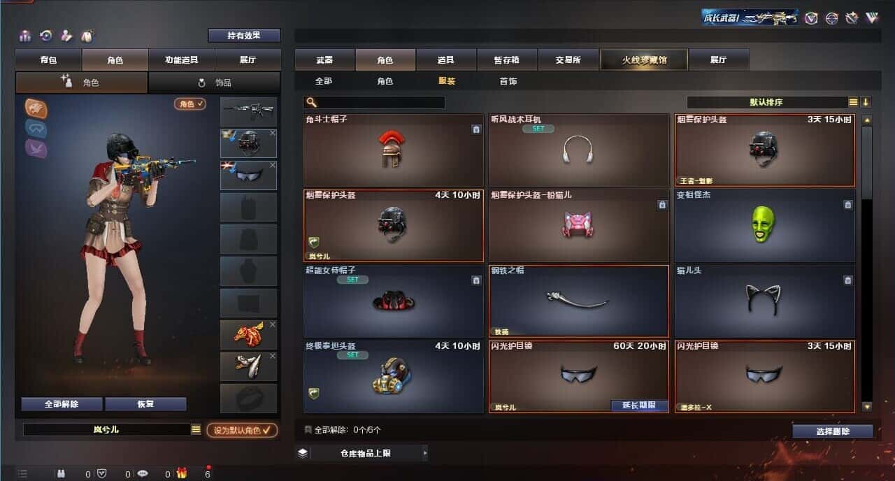 CFQM317850穿越火线账号详情图50 CFQM317850穿越火线账号详情图50