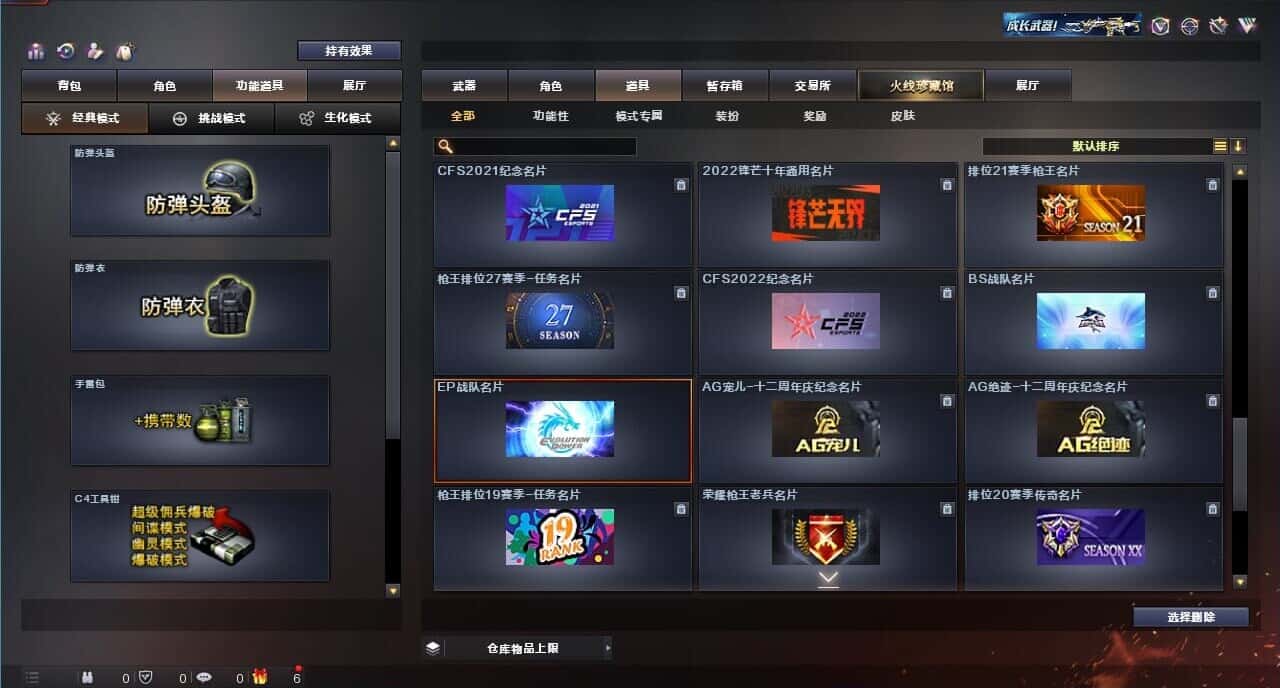 CFQM317850穿越火线账号详情图48 CFQM317850穿越火线账号详情图48
