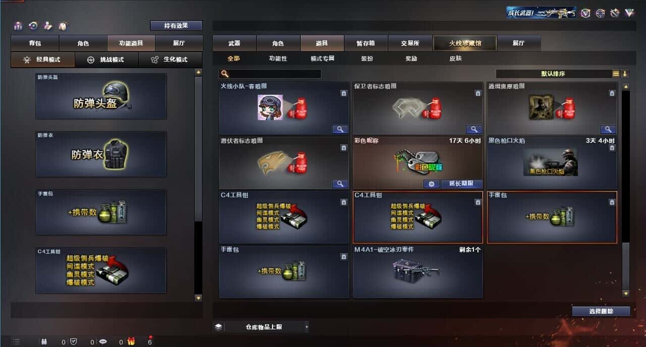 CFQM317850穿越火线账号详情图49 CFQM317850穿越火线账号详情图49