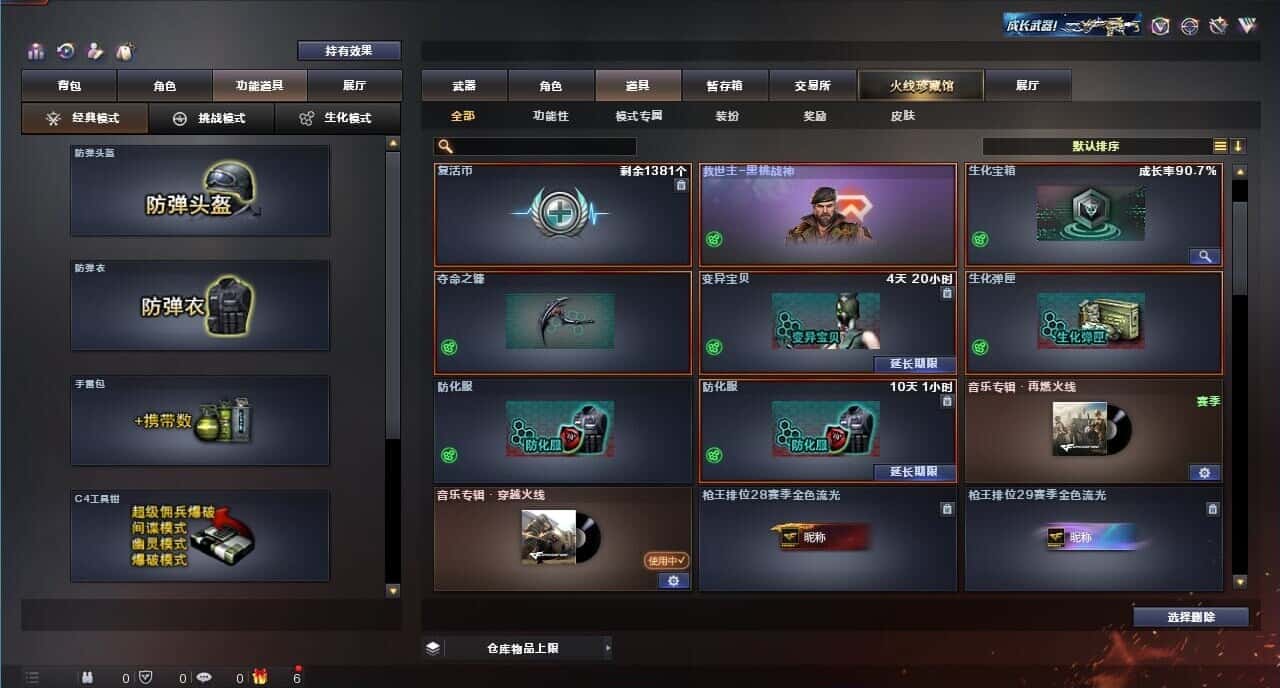 CFQM317850穿越火线账号详情图38 CFQM317850穿越火线账号详情图38