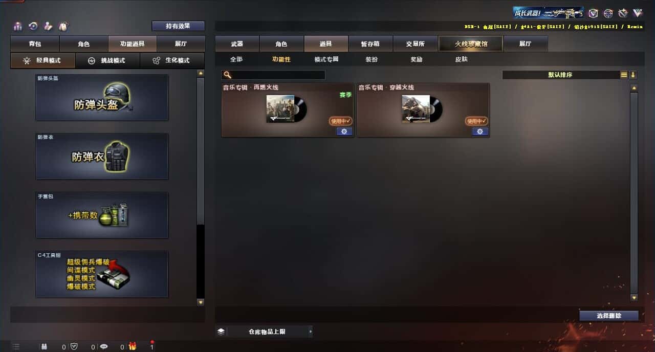 CFQM317849穿越火线账号详情图2