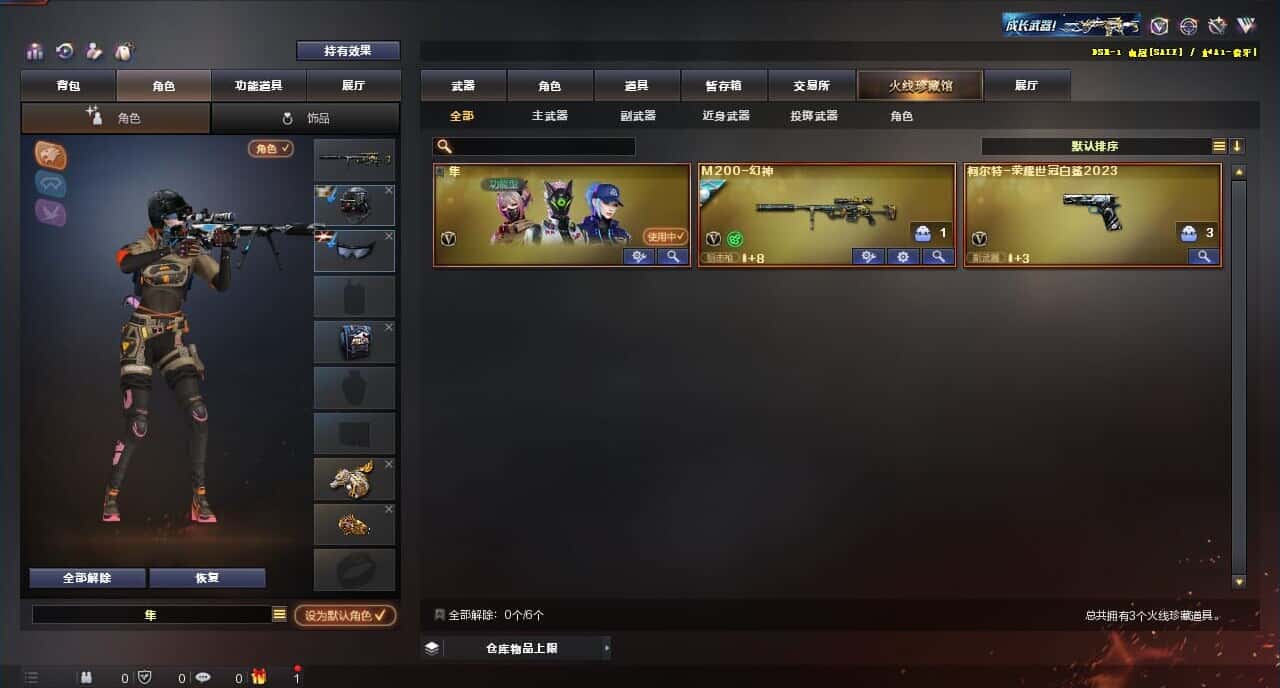 CFQM317849穿越火线账号详情图4