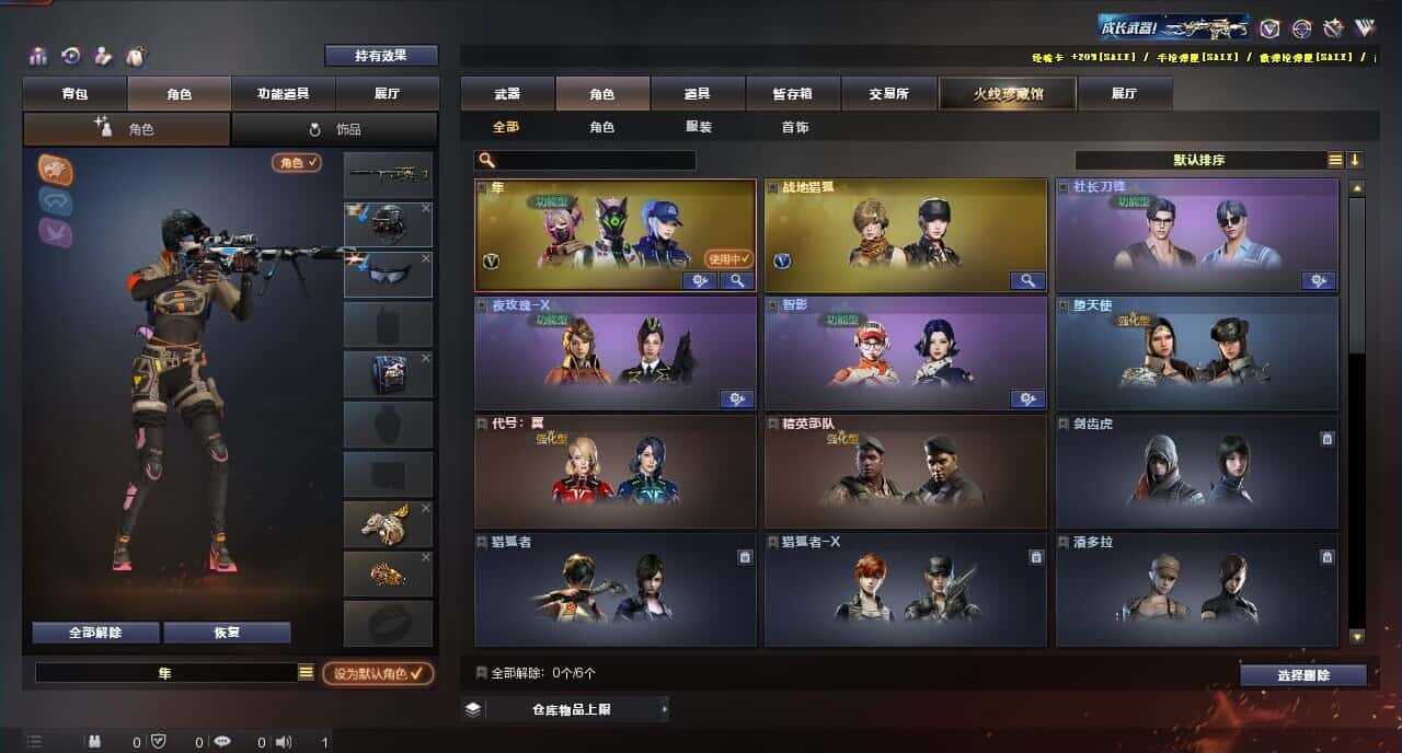 CFQM317849穿越火线账号详情图6