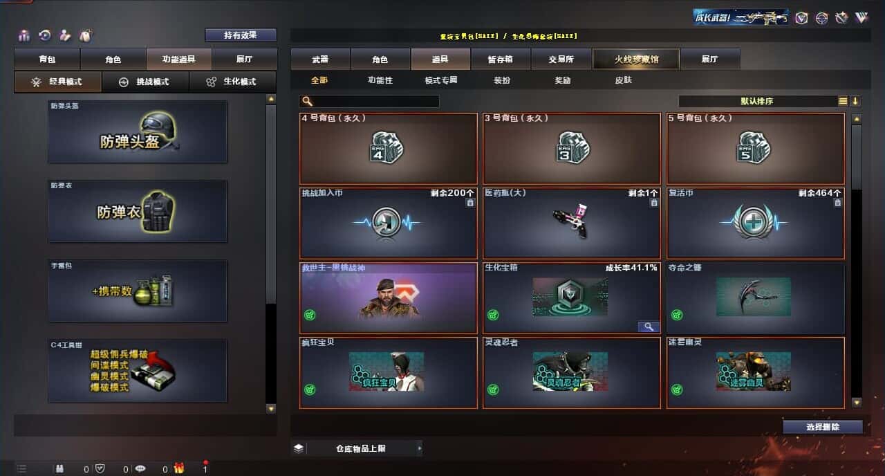 CFQM317849穿越火线账号详情图22