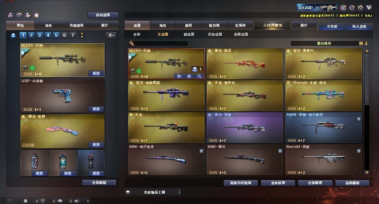 CFQM317849穿越火线账号详情图11