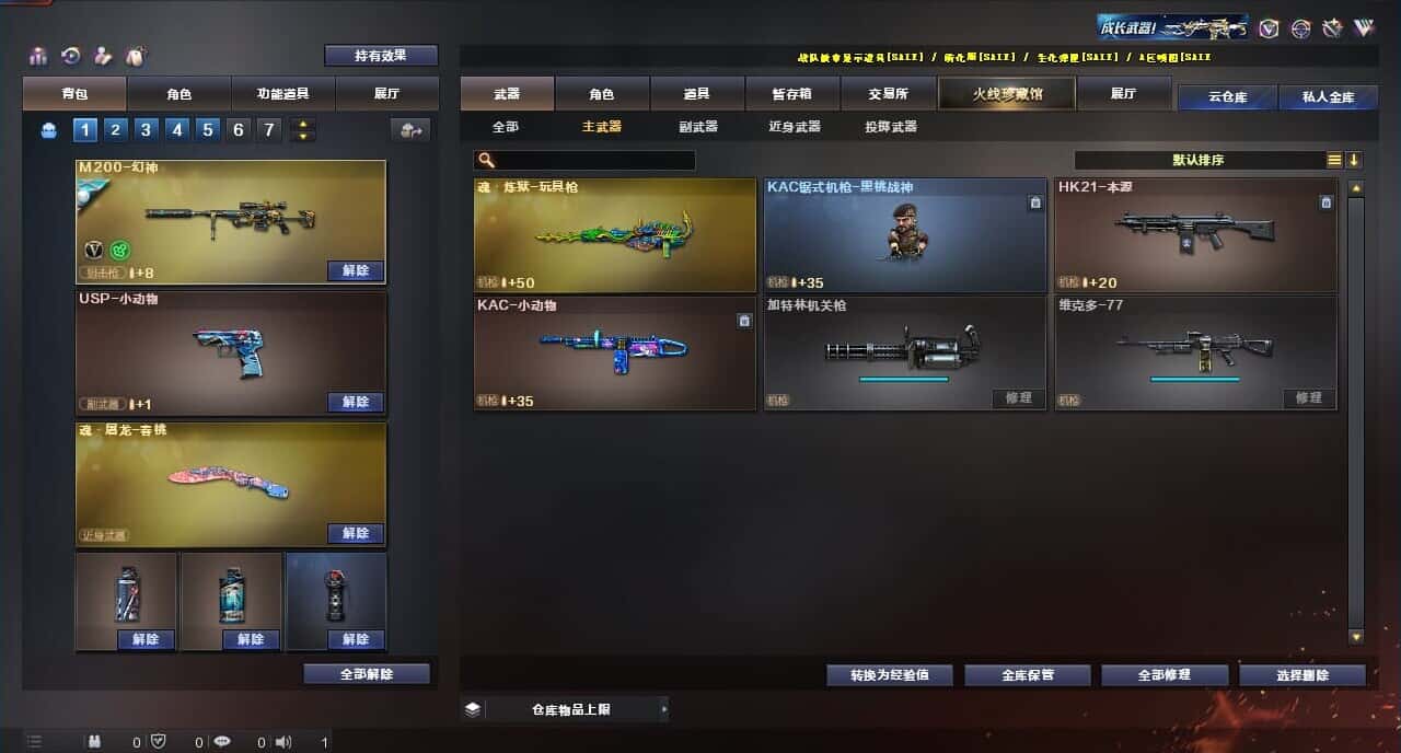 CFQM317849穿越火线账号详情图12