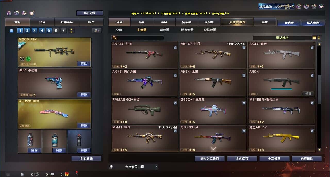 CFQM317849穿越火线账号详情图8