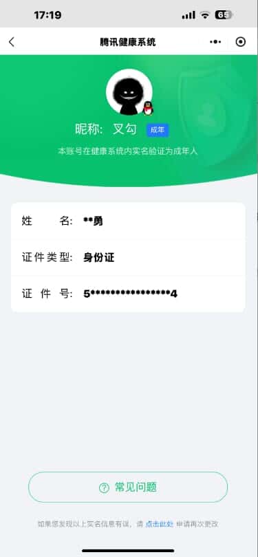 CFQM317849穿越火线账号详情图38