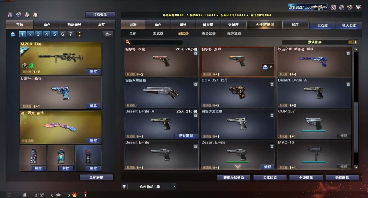 CFQM317849穿越火线账号详情图18