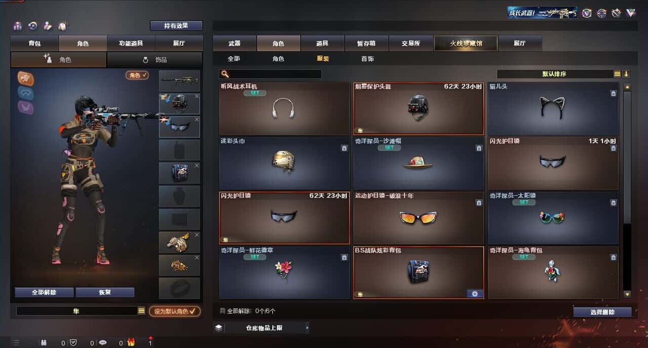 CFQM317849穿越火线账号详情图26