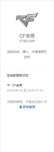 CFQM317849穿越火线账号详情图34