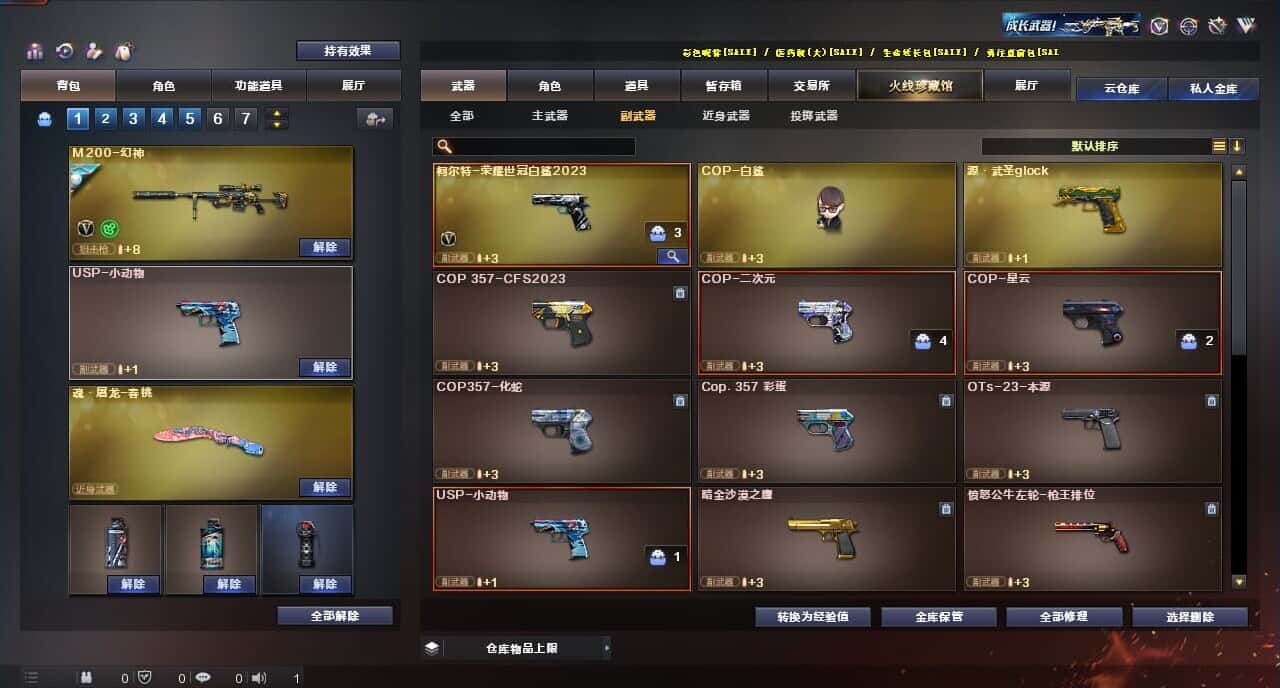 CFQM317849穿越火线账号详情图16