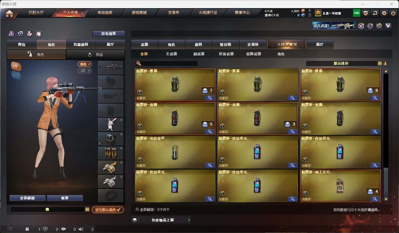 CFQM317854穿越火线账号详情图11 CFQM317854穿越火线账号详情图11