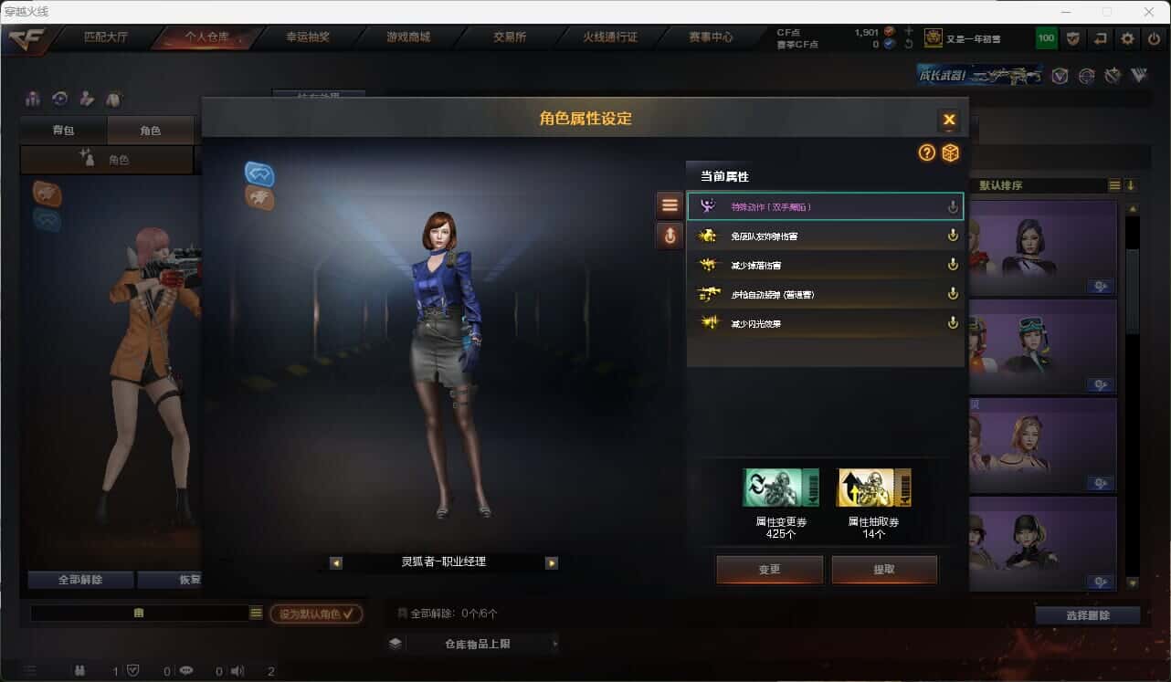 CFQM317854穿越火线账号详情图23 CFQM317854穿越火线账号详情图23