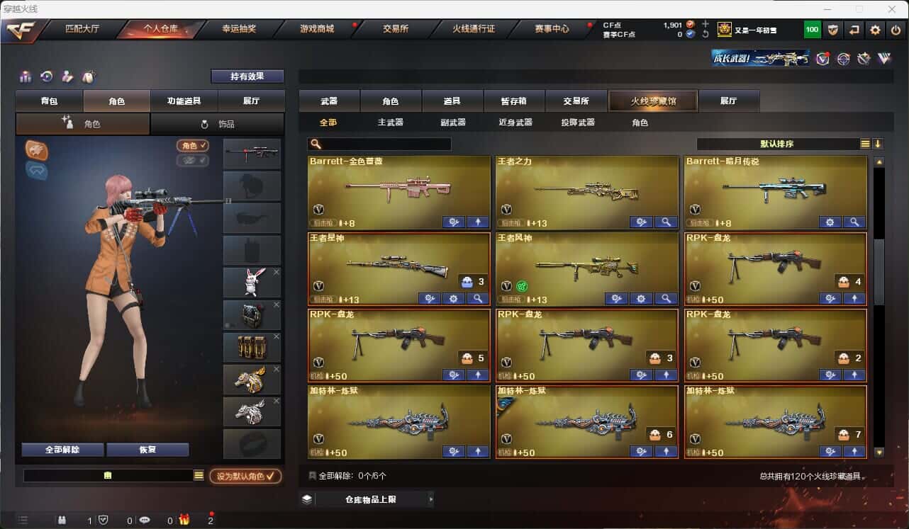 CFQM317854穿越火线账号详情图5 CFQM317854穿越火线账号详情图5