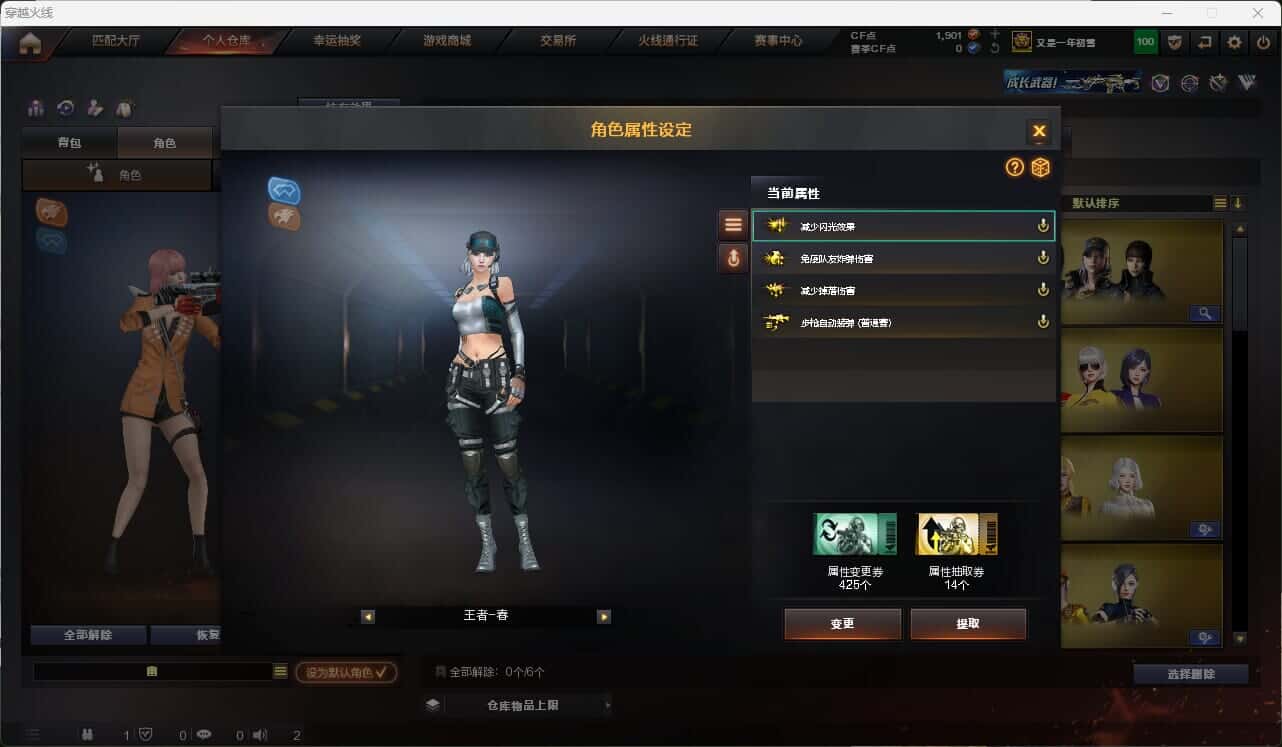 CFQM317854穿越火线账号详情图19 CFQM317854穿越火线账号详情图19