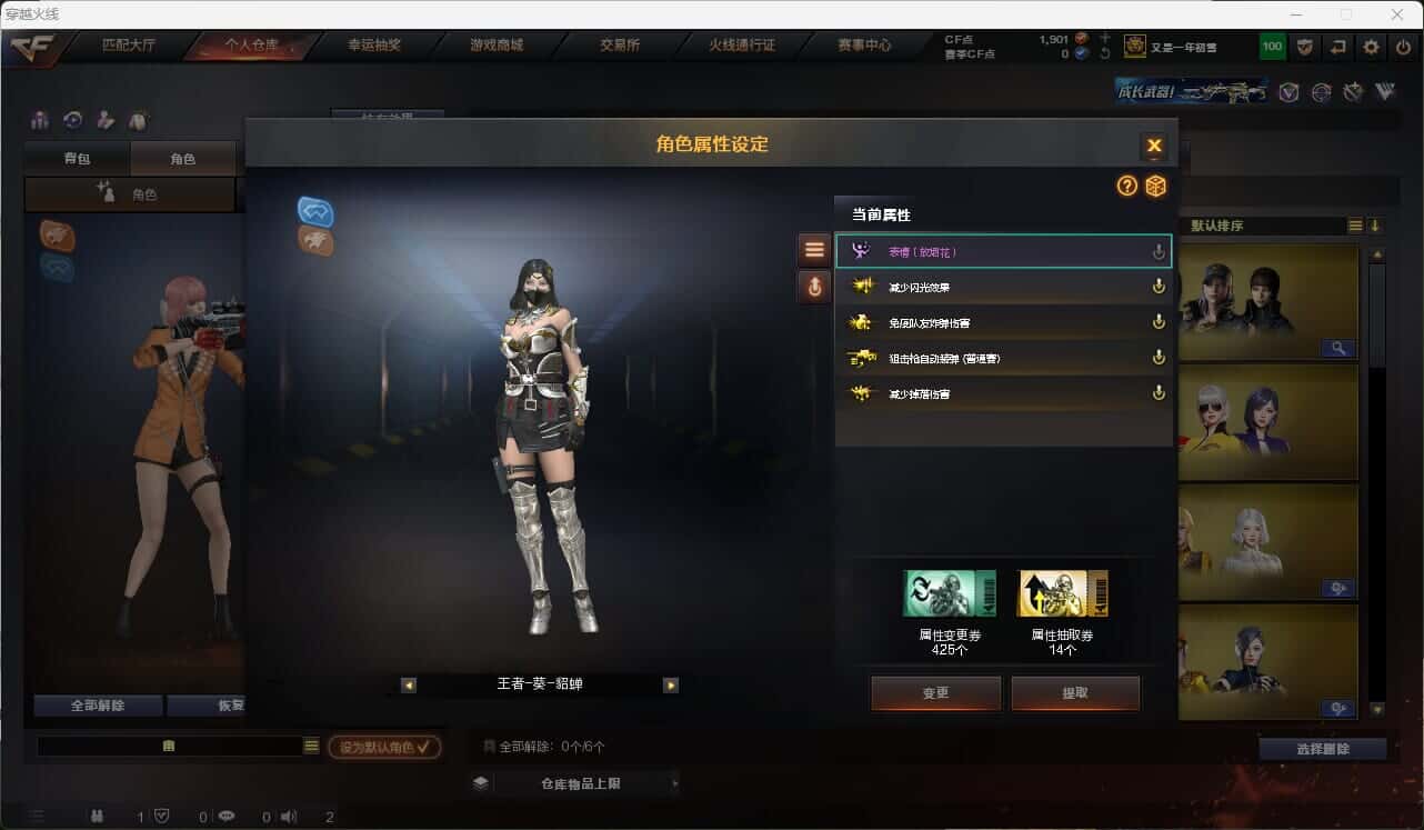CFQM317854穿越火线账号详情图20 CFQM317854穿越火线账号详情图20