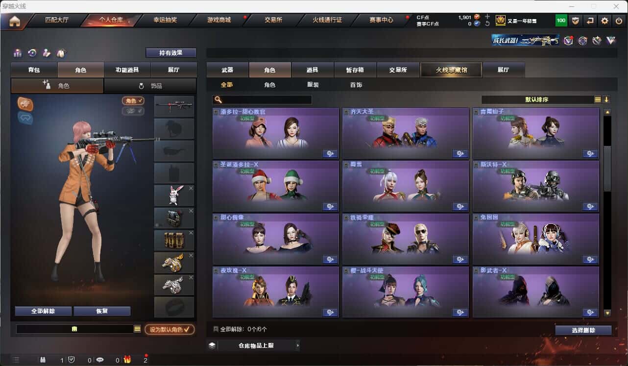 CFQM317854穿越火线账号详情图27 CFQM317854穿越火线账号详情图27