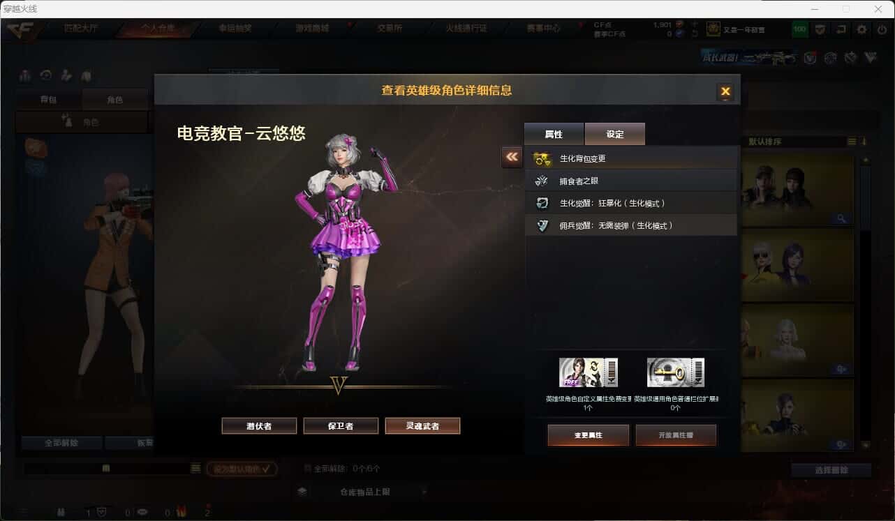 CFQM317854穿越火线账号详情图18 CFQM317854穿越火线账号详情图18