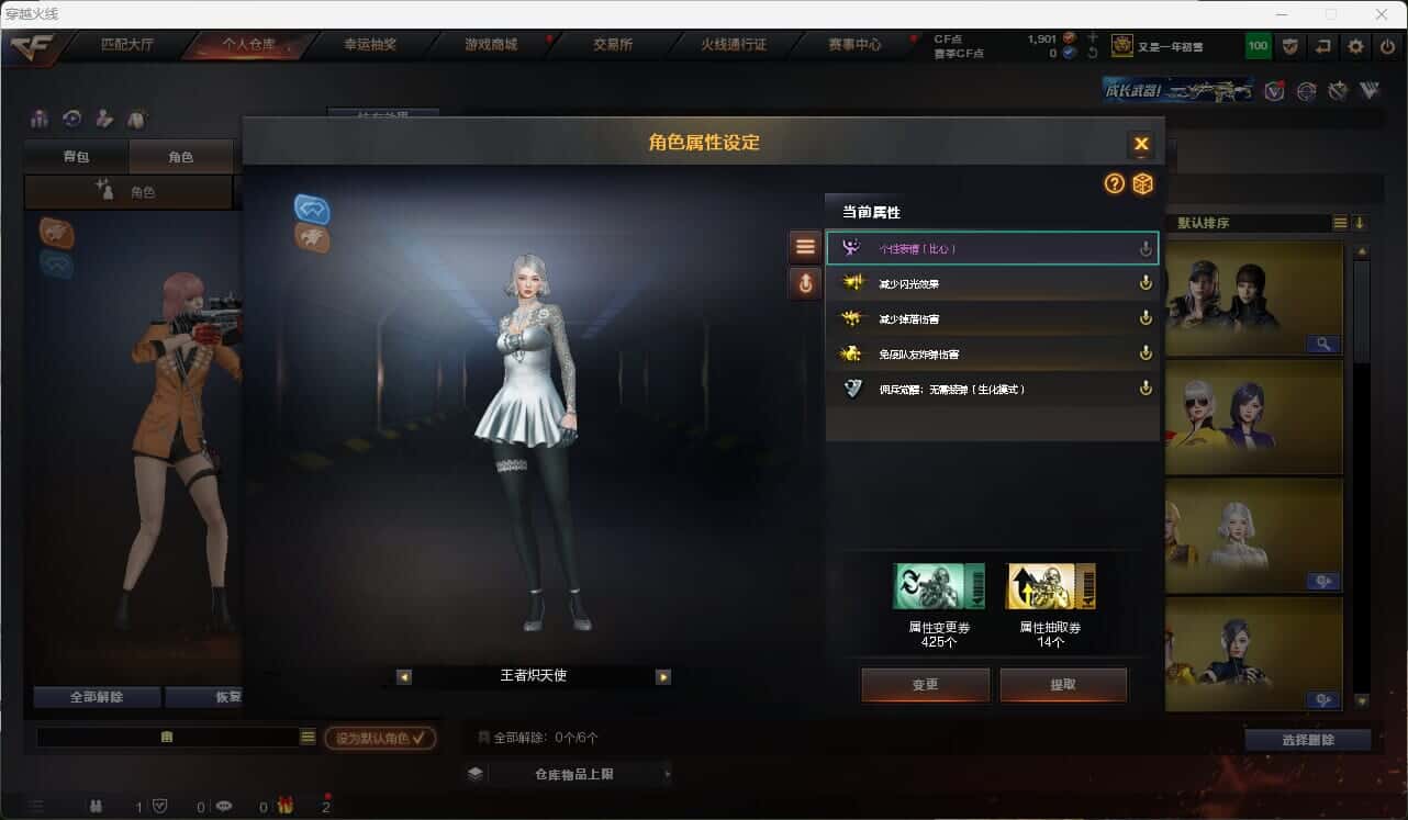 CFQM317854穿越火线账号详情图21 CFQM317854穿越火线账号详情图21