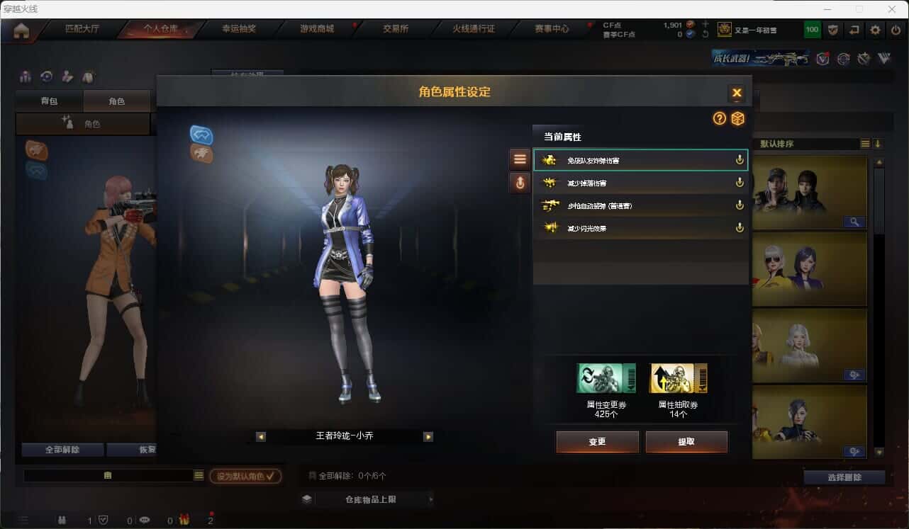 CFQM317854穿越火线账号详情图22 CFQM317854穿越火线账号详情图22