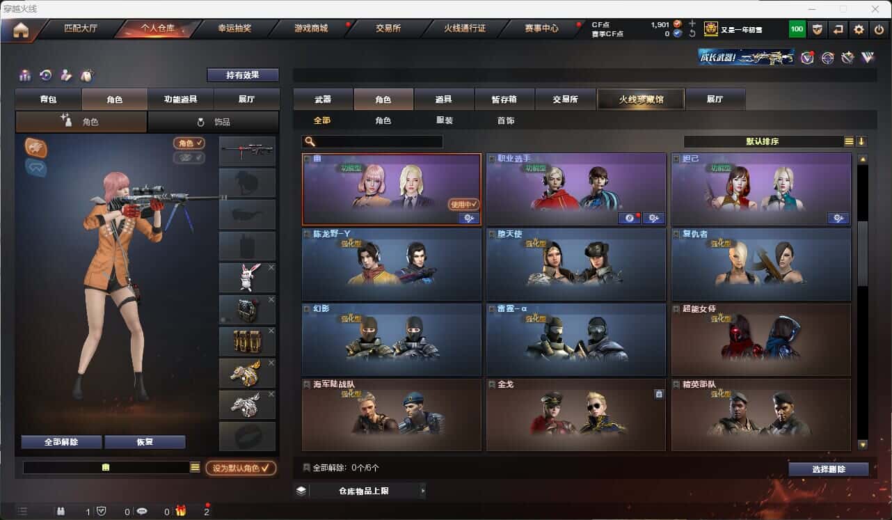 CFQM317854穿越火线账号详情图28 CFQM317854穿越火线账号详情图28