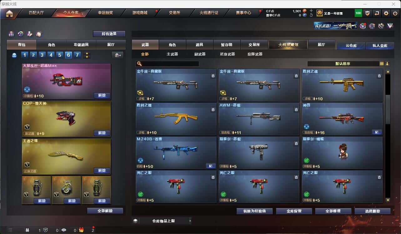 CFQM317854穿越火线账号详情图35 CFQM317854穿越火线账号详情图35