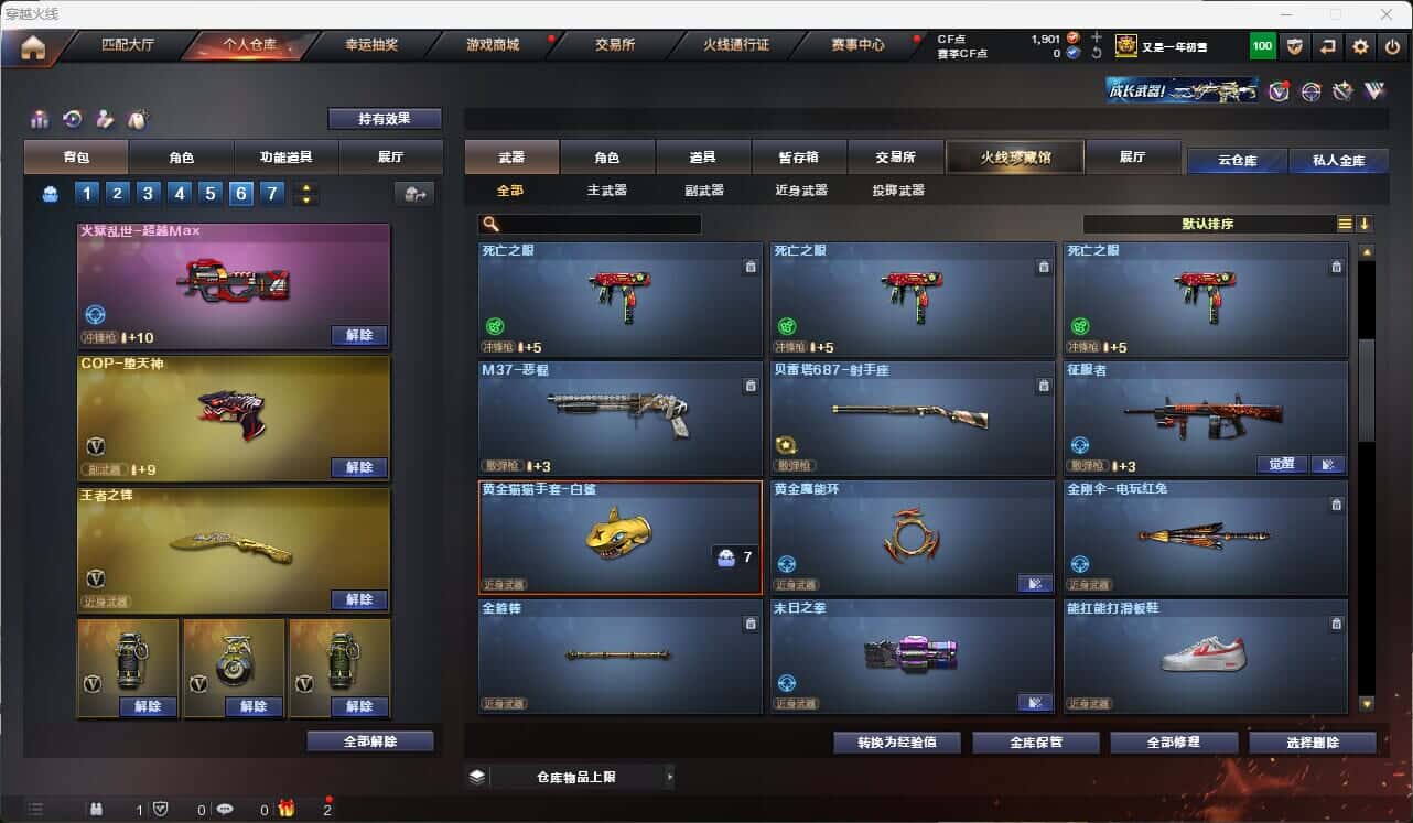 CFQM317854穿越火线账号详情图36 CFQM317854穿越火线账号详情图36