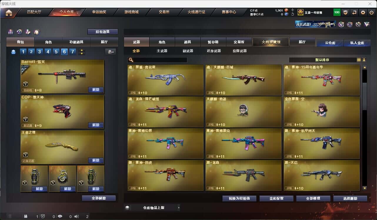 CFQM317854穿越火线账号详情图30 CFQM317854穿越火线账号详情图30