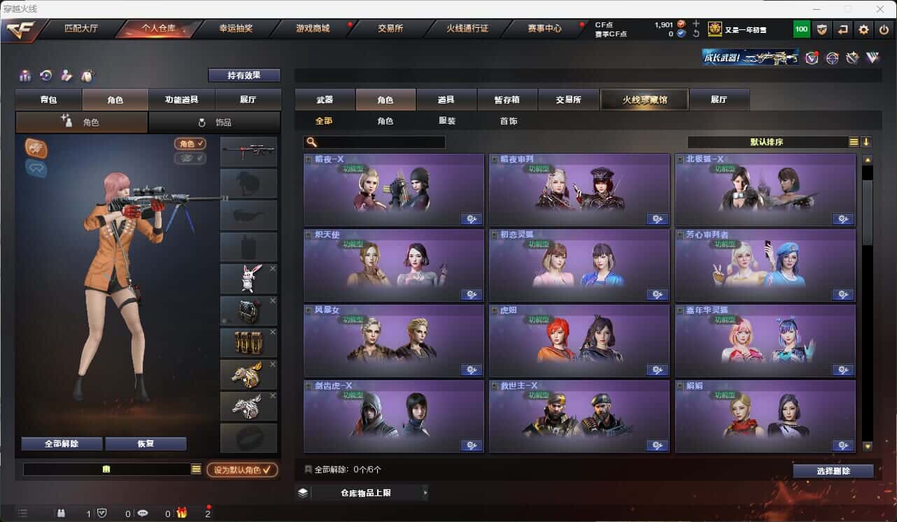 CFQM317854穿越火线账号详情图25 CFQM317854穿越火线账号详情图25