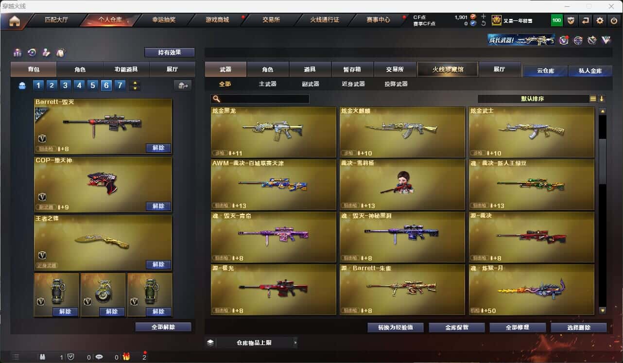 CFQM317854穿越火线账号详情图31 CFQM317854穿越火线账号详情图31