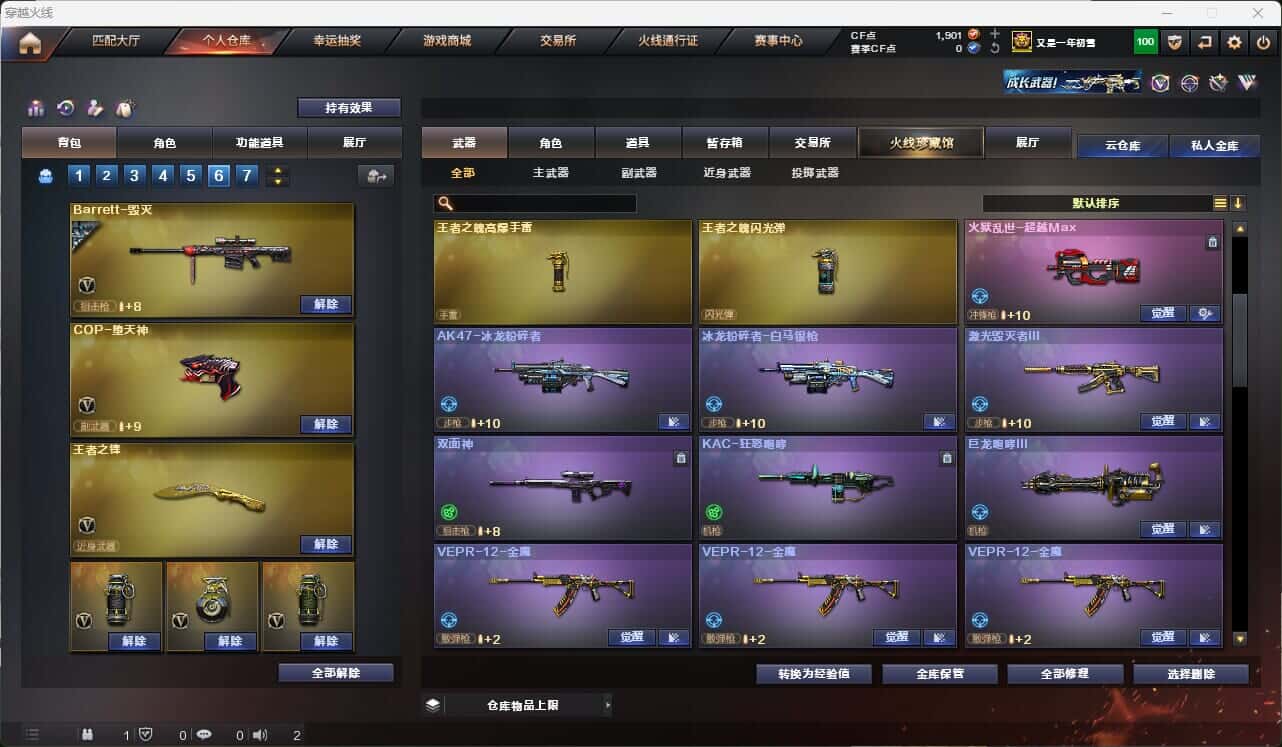 CFQM317854穿越火线账号详情图33 CFQM317854穿越火线账号详情图33