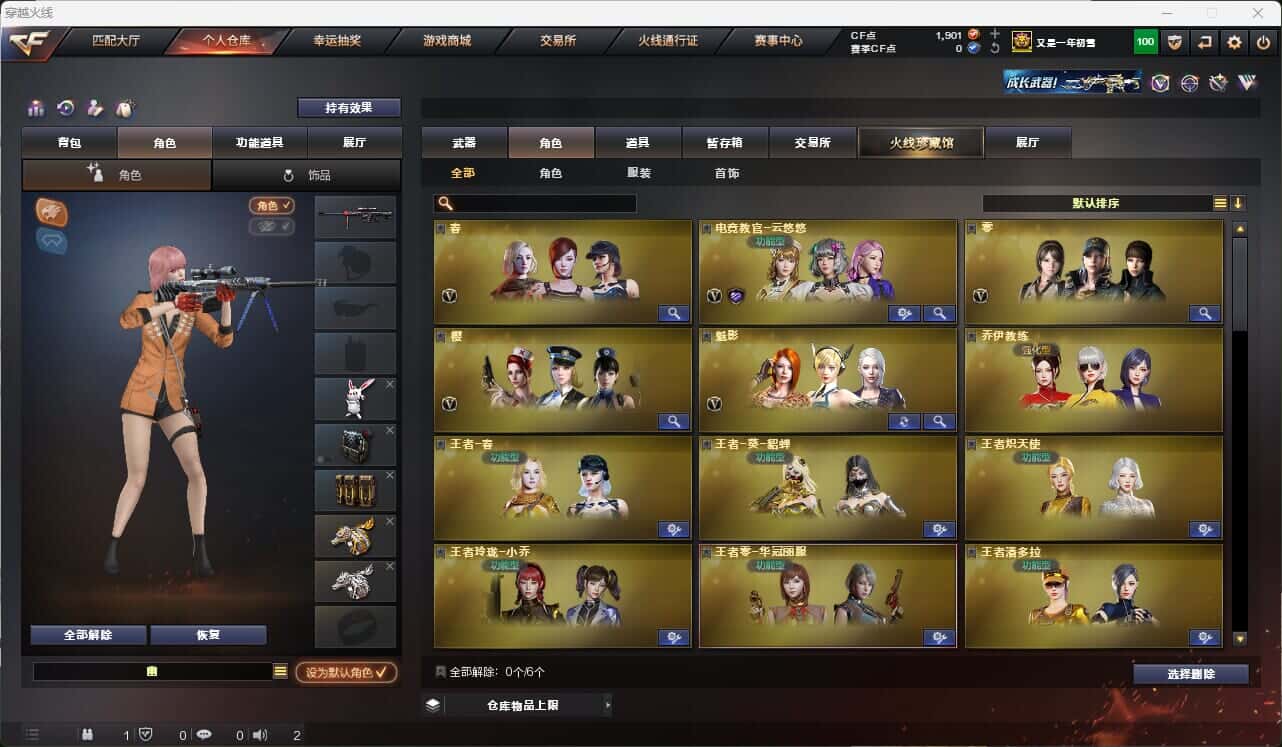 CFQM317854穿越火线账号详情图24 CFQM317854穿越火线账号详情图24