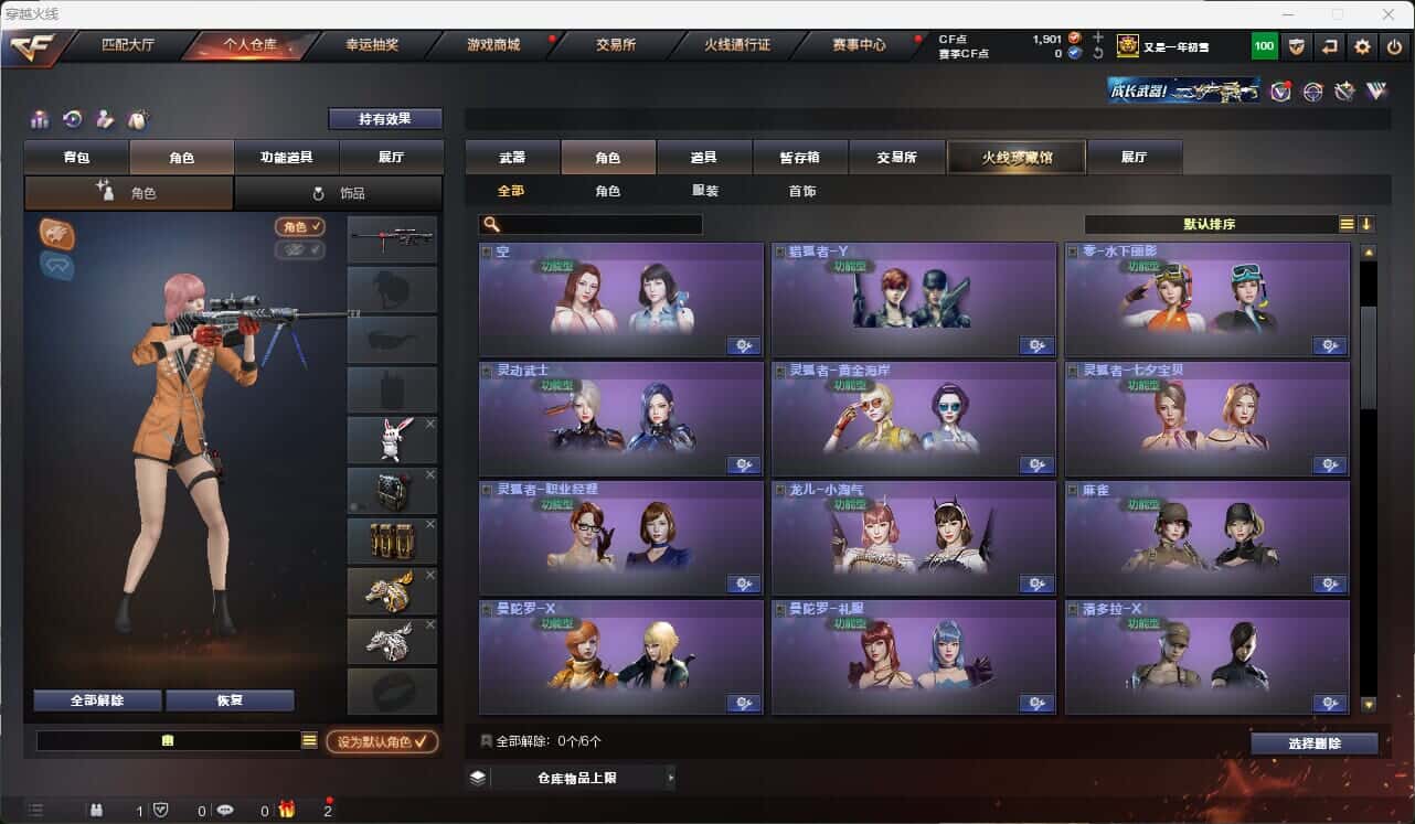 CFQM317854穿越火线账号详情图26 CFQM317854穿越火线账号详情图26