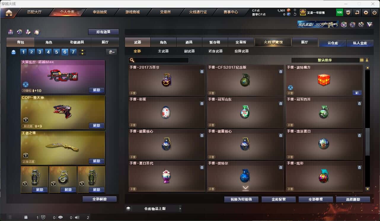 CFQM317854穿越火线账号详情图43 CFQM317854穿越火线账号详情图43