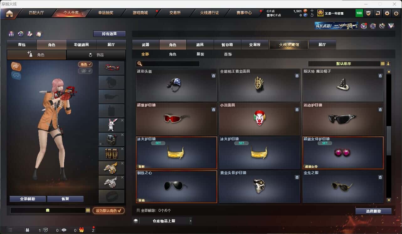 CFQM317854穿越火线账号详情图49 CFQM317854穿越火线账号详情图49