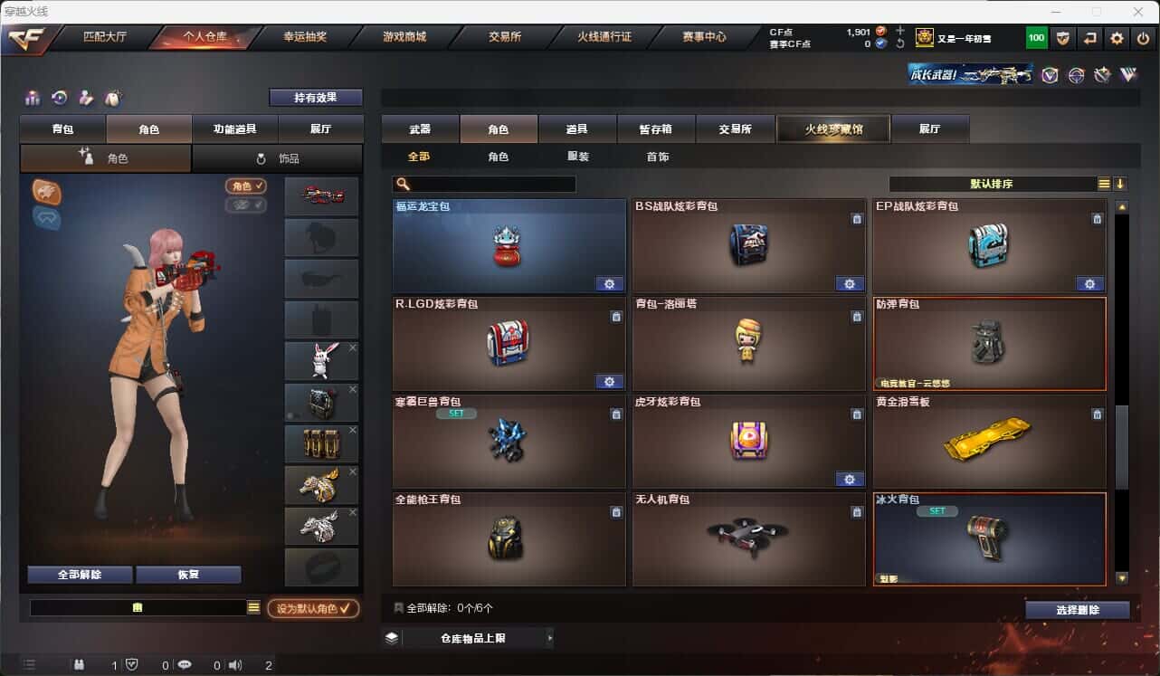 CFQM317854穿越火线账号详情图50 CFQM317854穿越火线账号详情图50