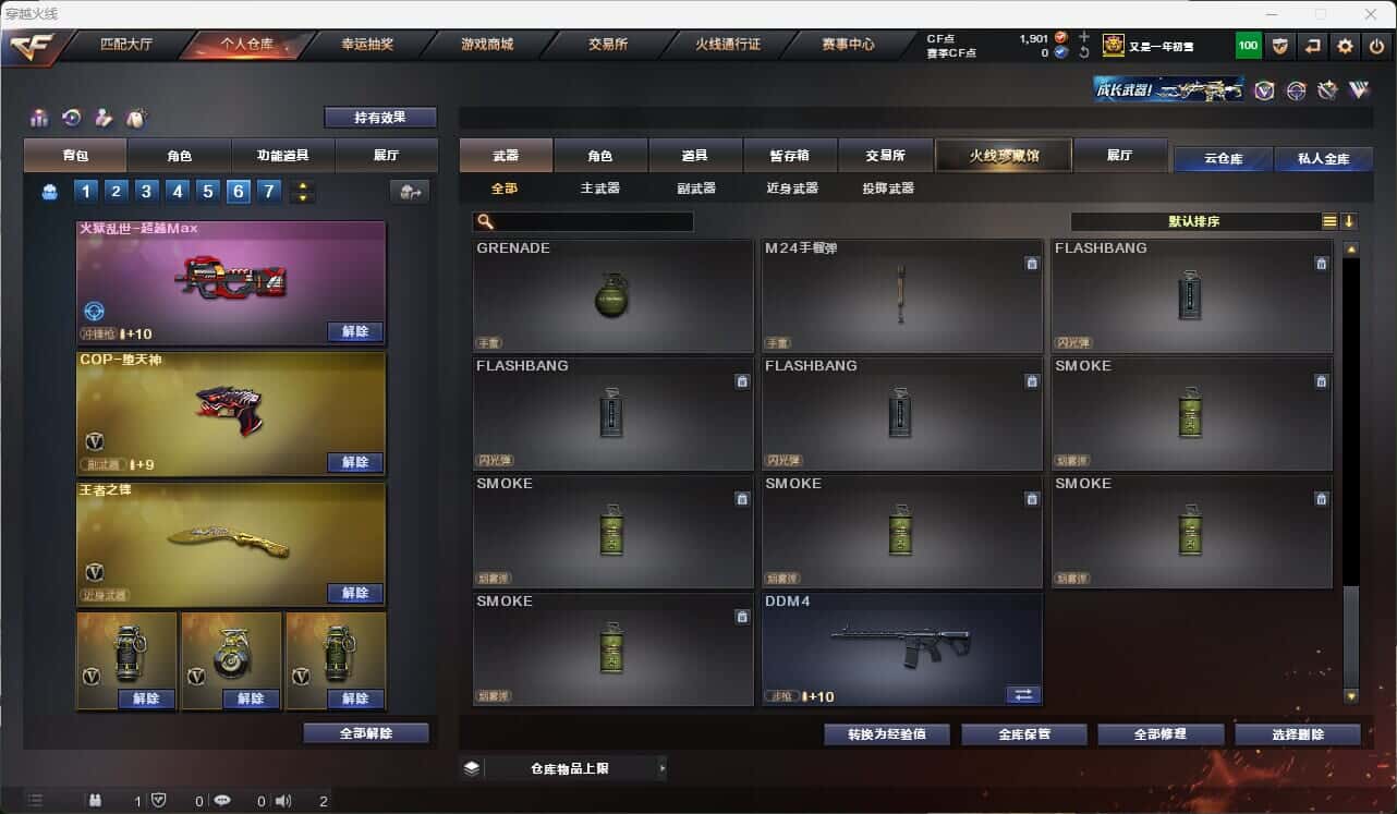 CFQM317854穿越火线账号详情图46 CFQM317854穿越火线账号详情图46