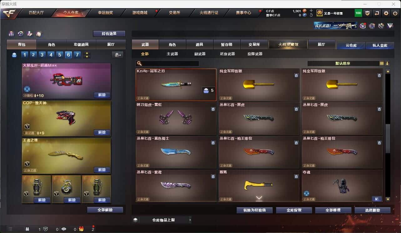 CFQM317854穿越火线账号详情图41 CFQM317854穿越火线账号详情图41