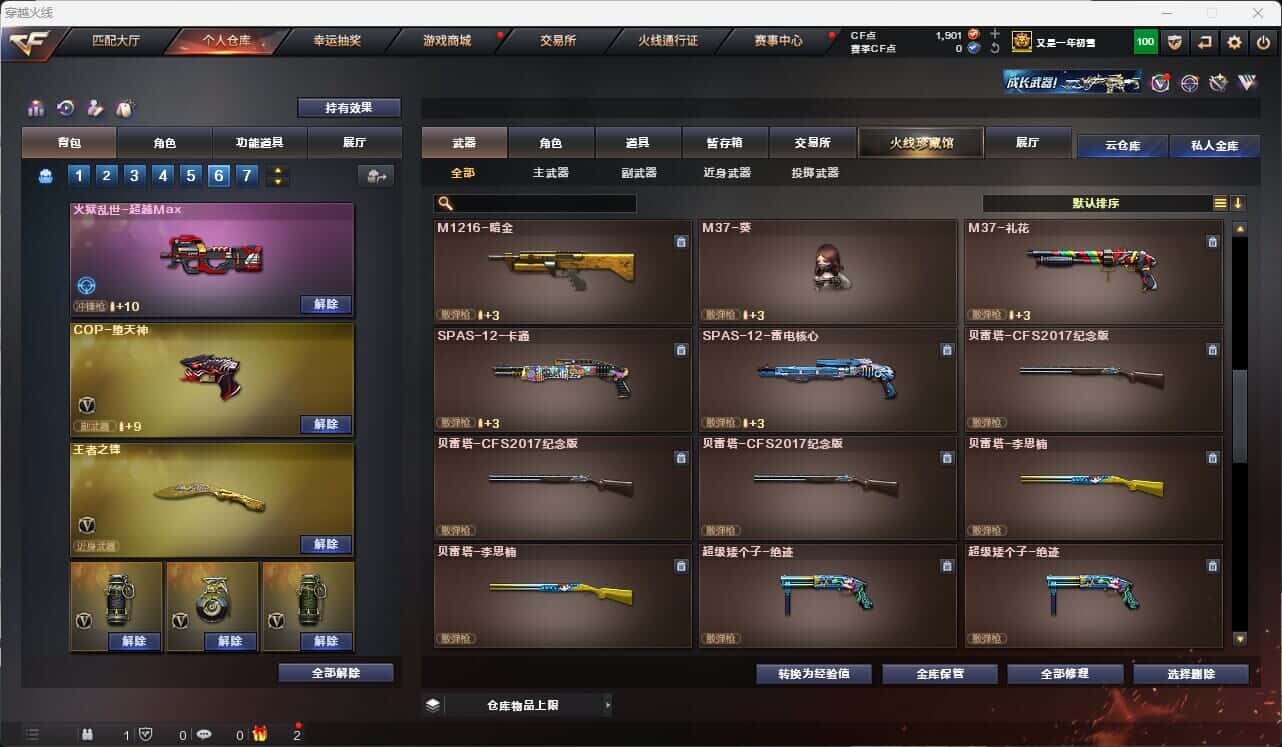 CFQM317854穿越火线账号详情图40 CFQM317854穿越火线账号详情图40