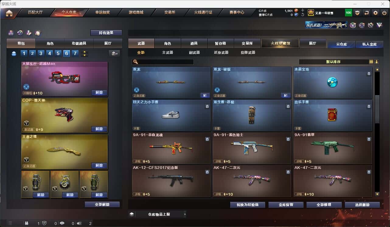 CFQM317854穿越火线账号详情图37 CFQM317854穿越火线账号详情图37