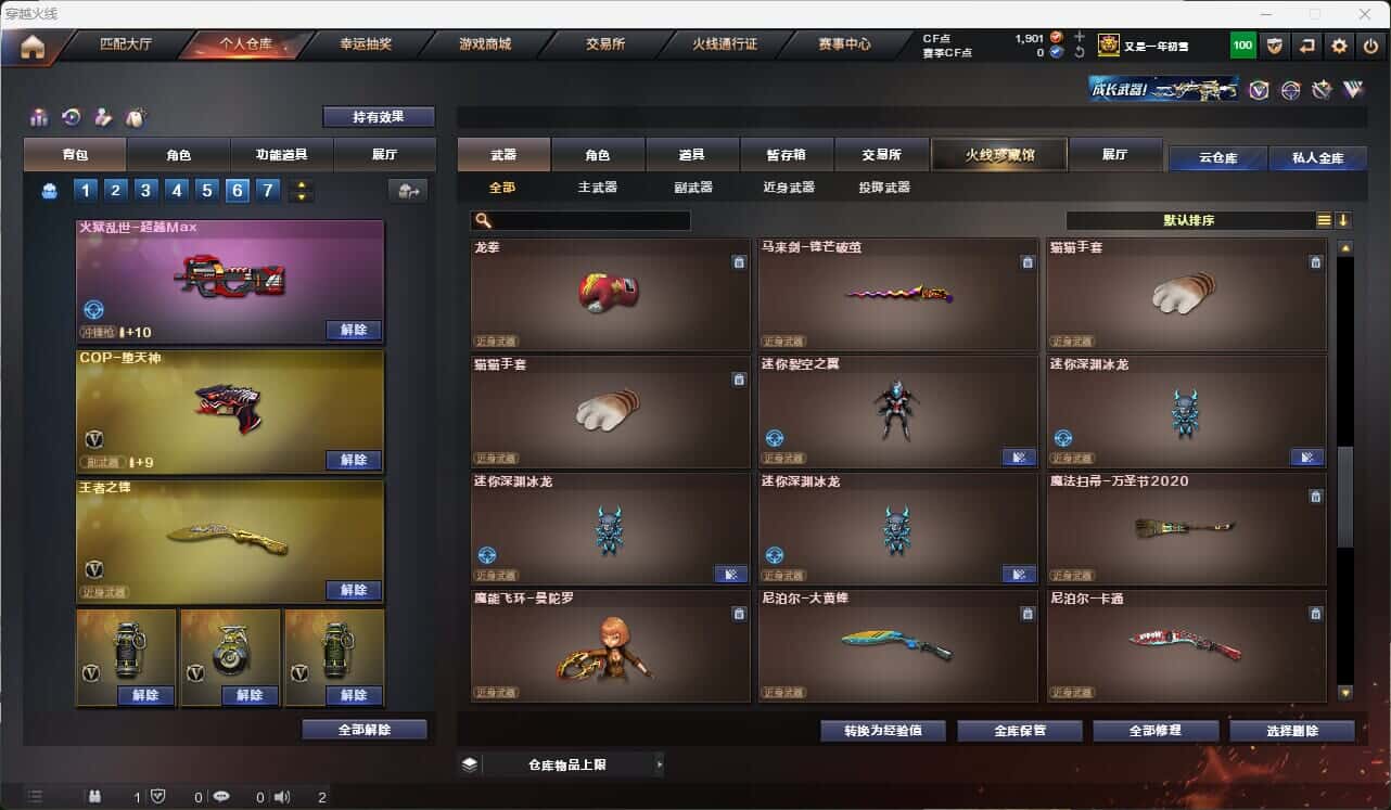 CFQM317854穿越火线账号详情图42 CFQM317854穿越火线账号详情图42