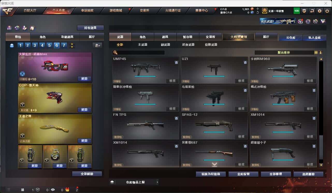 CFQM317854穿越火线账号详情图47 CFQM317854穿越火线账号详情图47