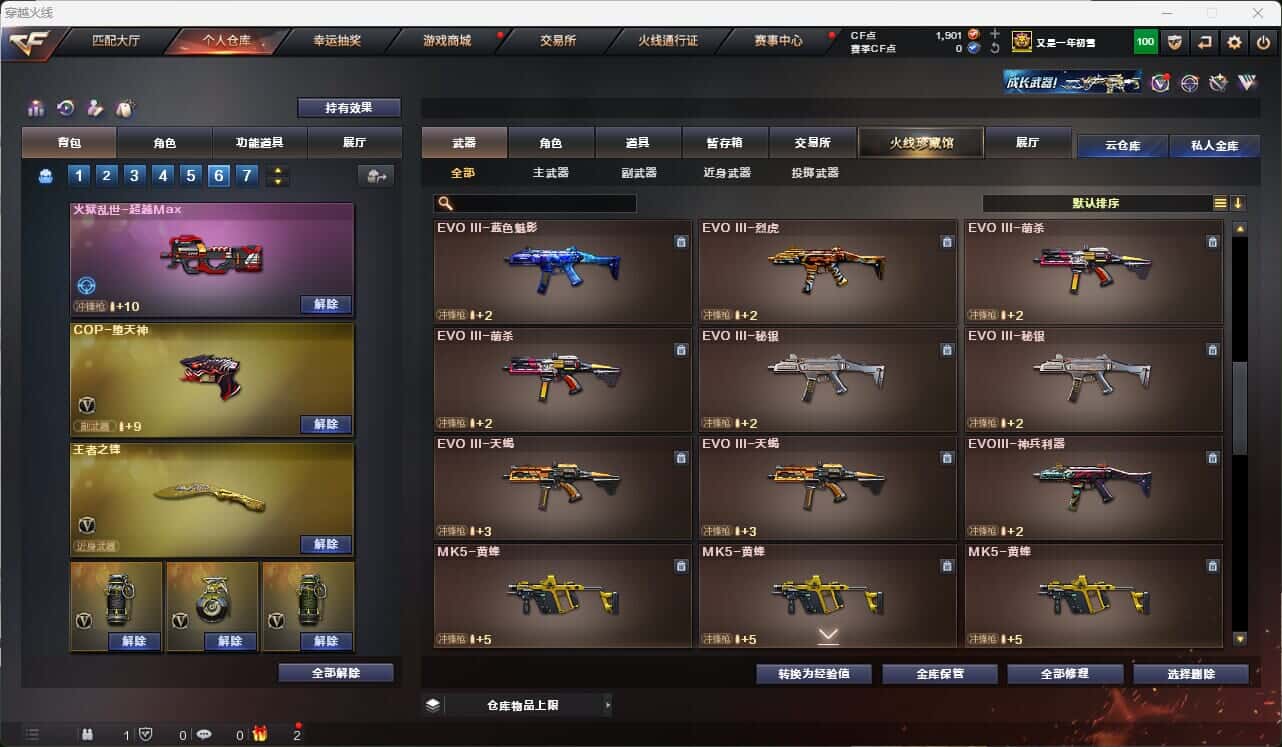 CFQM317854穿越火线账号详情图39 CFQM317854穿越火线账号详情图39