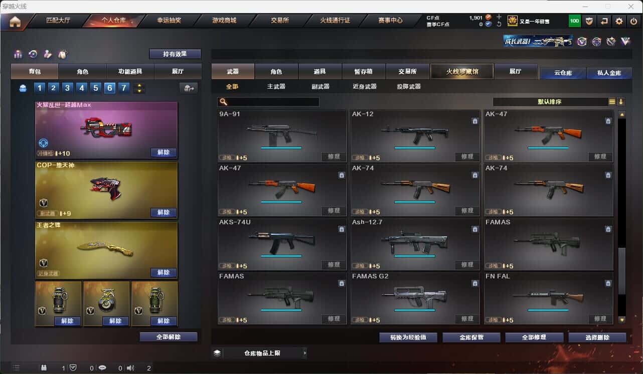 CFQM317854穿越火线账号详情图45 CFQM317854穿越火线账号详情图45