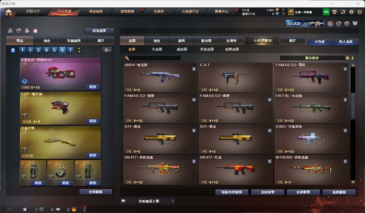 CFQM317854穿越火线账号详情图38 CFQM317854穿越火线账号详情图38