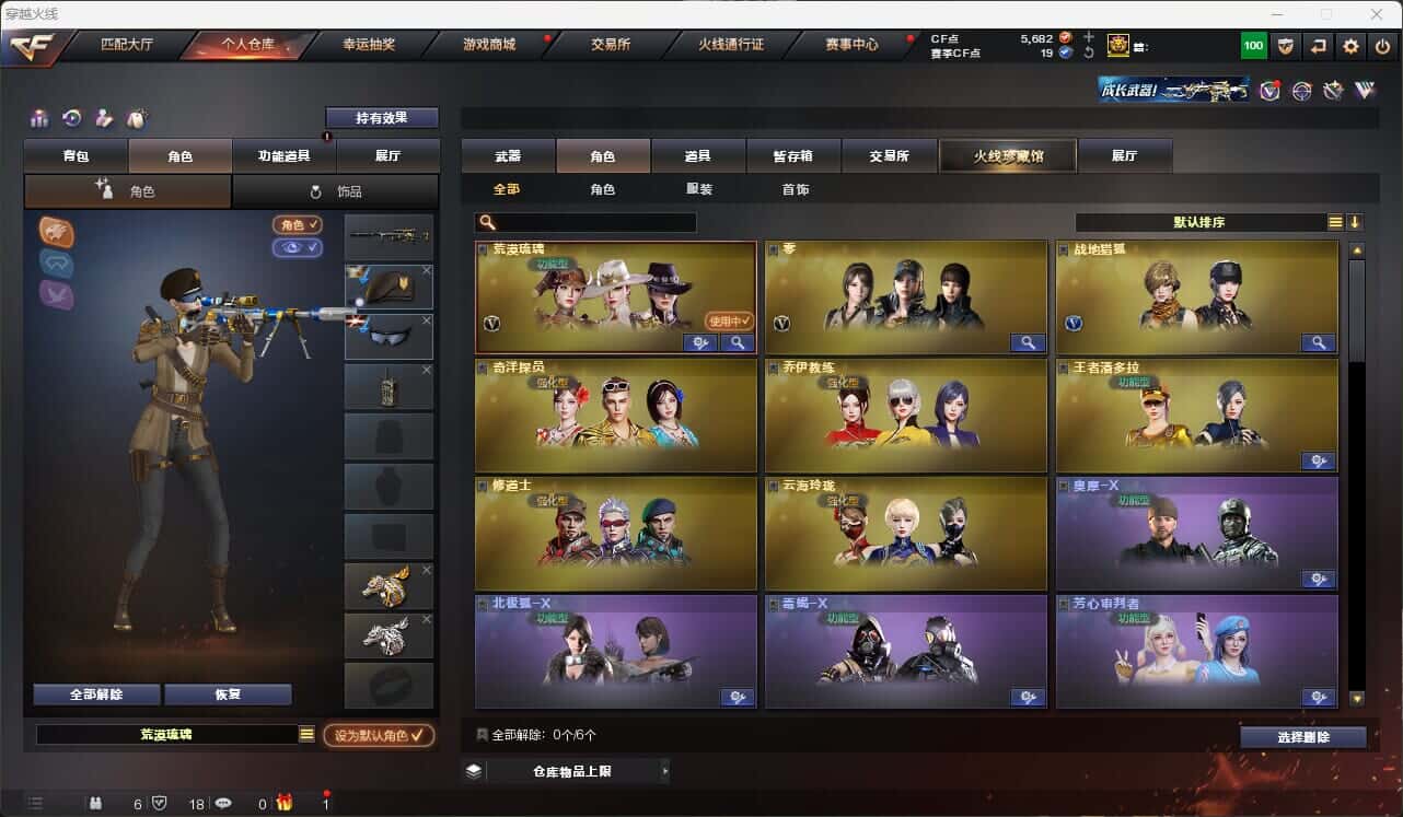 CFQM317856穿越火线账号详情图11 CFQM317856穿越火线账号详情图11